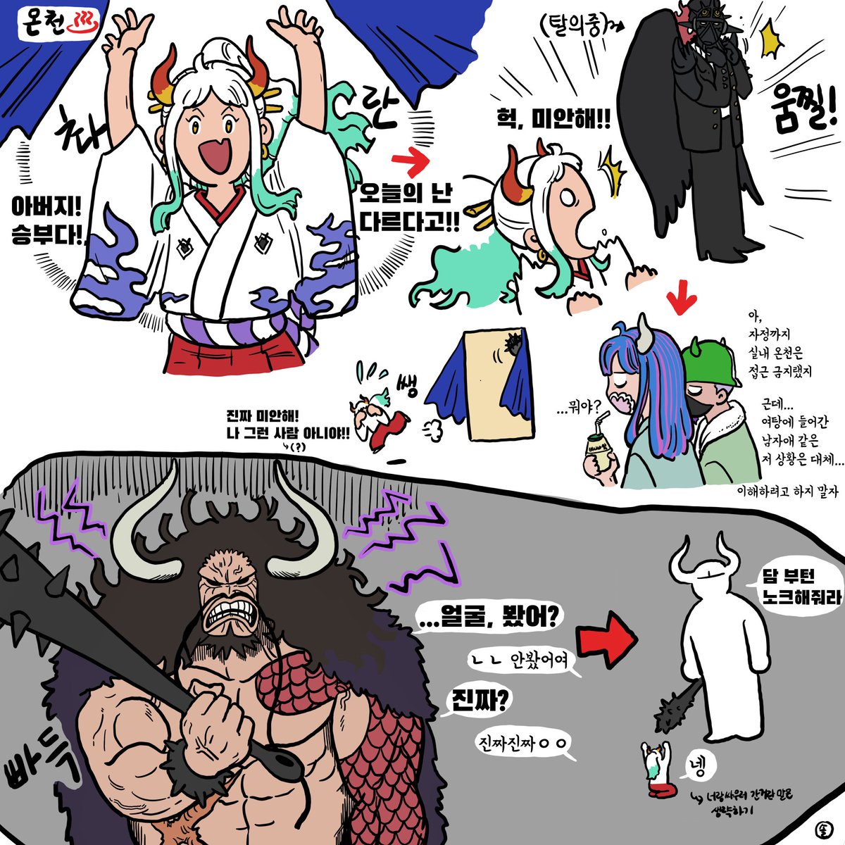 그리고 ♨️ 낙서