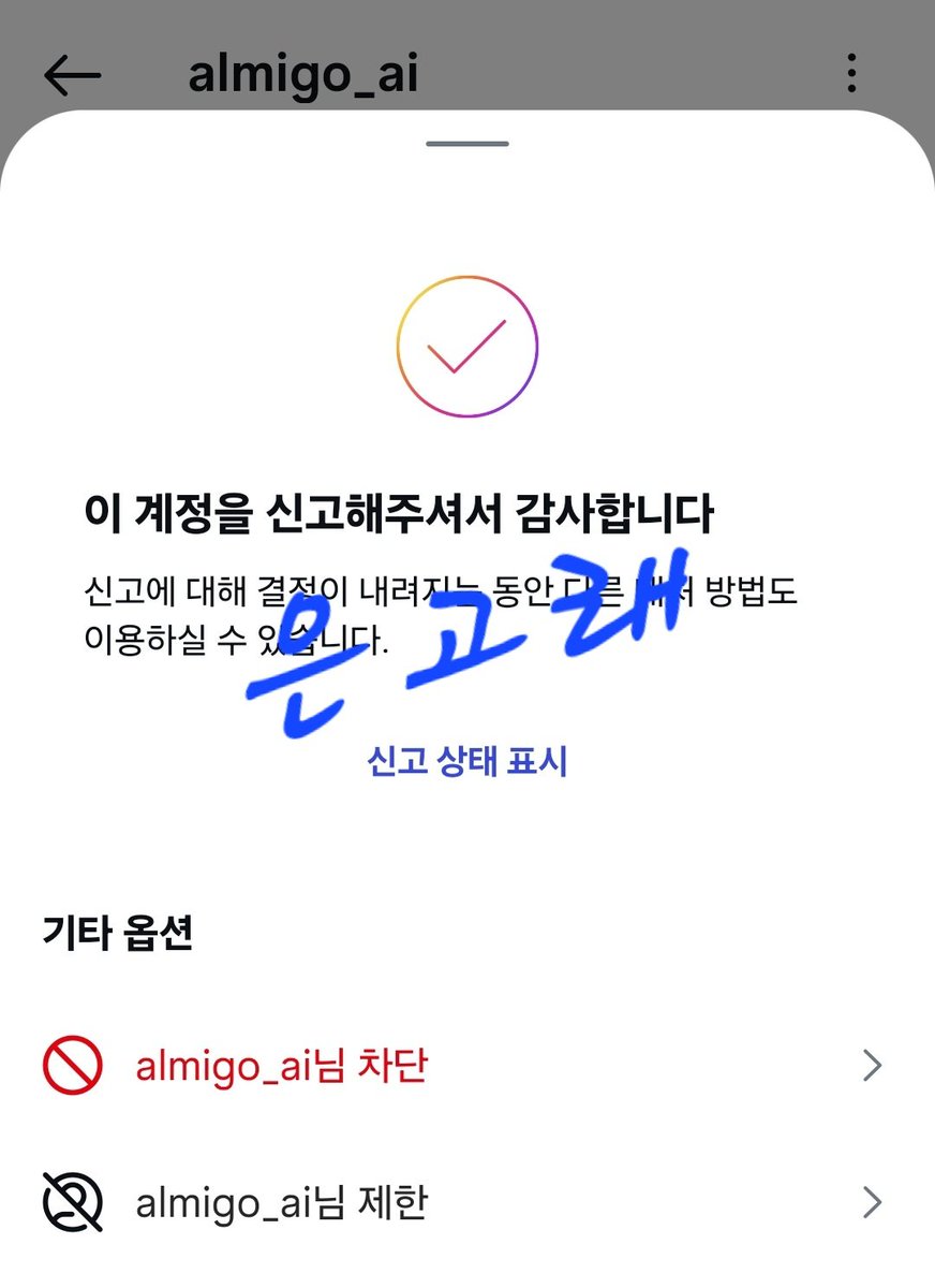 silverwhale619's tweet photo. 소속 아티스트 보호는 커녕 나서서 범죄행위 부추기는 소속사는 필요없어
당장 철회하고 사과해

#RBW_알미고_철회해
#RBW_almigo_stop https://t.co/KzB9VRJDPH