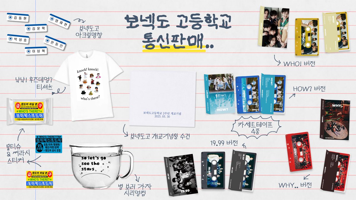 🏫 보넥도 고등학교 통신판매 🏫

#RT 추첨 한 분께 시리얼컵을 보내드립니다🫰

🗓️ ~ 6/15

🤍 witchform.com/deposit_form.p…

#BOYNEXTDOOR #BND #보이넥스트도어 #보넥도