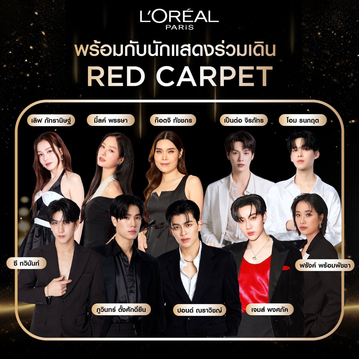 『📢นัดเทรนด์』

⋆˙⟡ #phuwintang #ปอนด์ภูวินทร์ ᯓᡣ𐭩

◍ L'Oreal Paris WORTH IT EVENT 2025

Date︴6 June
Time︴18.30
LIVE︴Facebook / X : L’Oreal Paris Thailand และบนบิลบอร์ด PlanB จำนวน 231 จอ ทั่วกรุงเทพฯ​

📍One Bangkok Park

⊙ Start trending 18.00 (TH)
🗝️ PONDPHUWIN RED