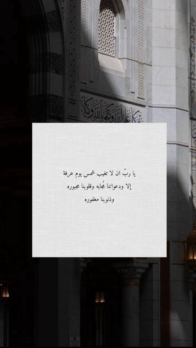 ma_t60's tweet photo. #اليوم_العظيم
#خير_الدعاء_دعاء_يوم_عرفة https://t.co/xph0GXQnrN
