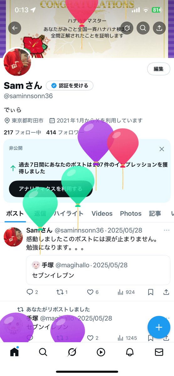 Samさん tweet media