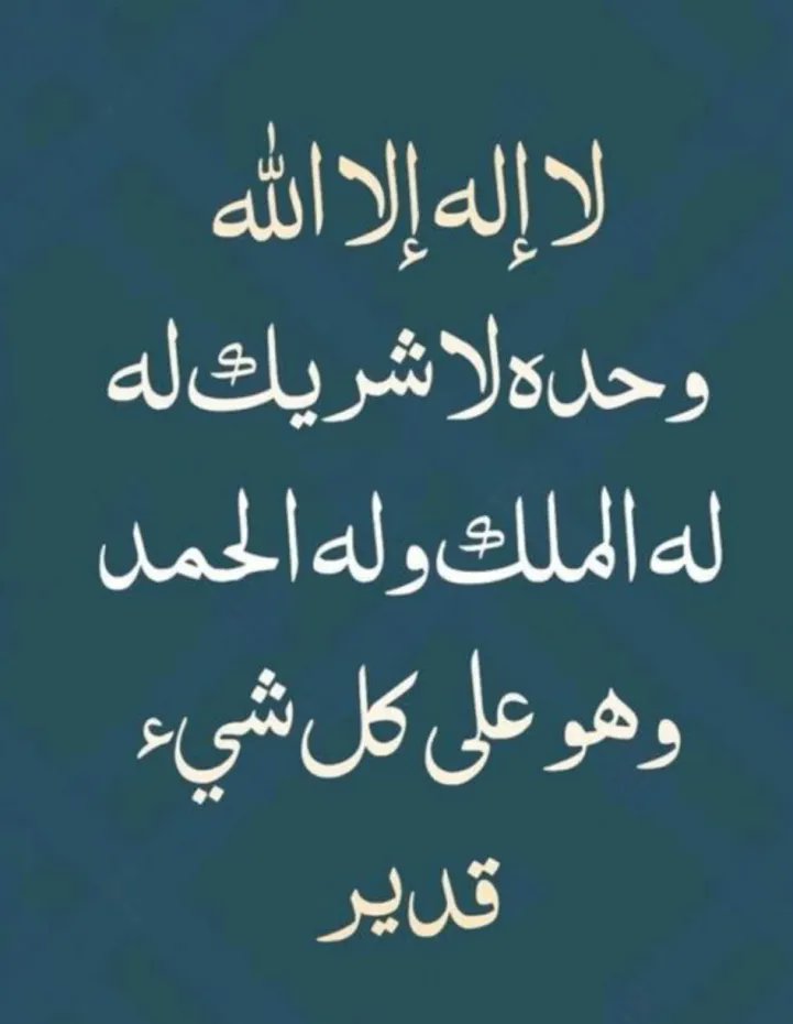 خير ما يقال في يوم عرفة 🤍