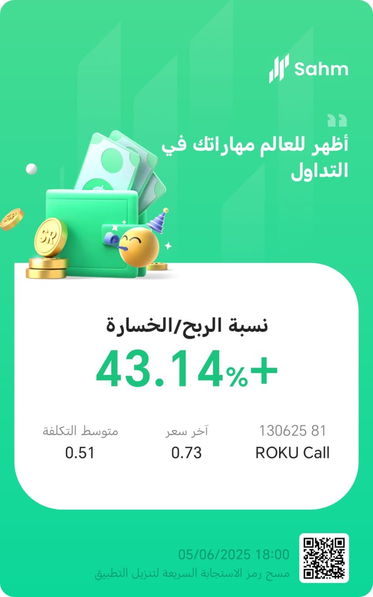 #ROKU 

خيرات في هذا اليوم الفضيل ( يوم عرفة)

الحمدلله دخلت عقد كول قبل يومين والآن محقق ربح طيب

جنيت ربح بعض العقود

سبب الدخول موضح في الشارت اختراق للسعر ثم اعادة اختبار 

والتوفيق بيد الله