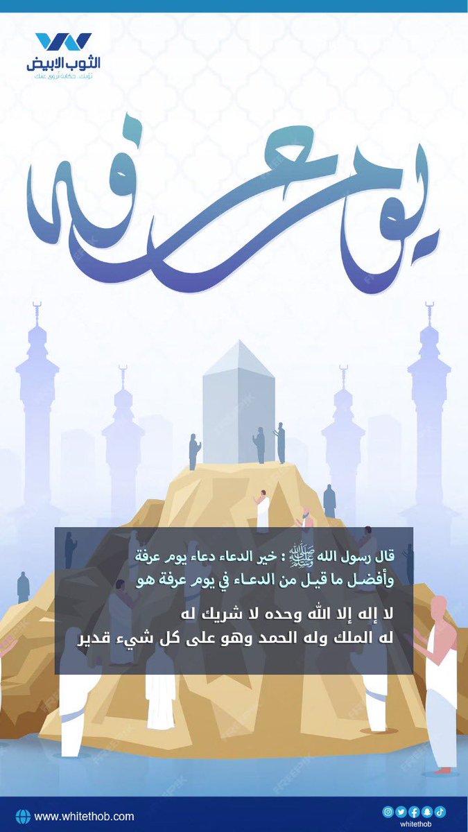 الثوب الأبيض tweet media