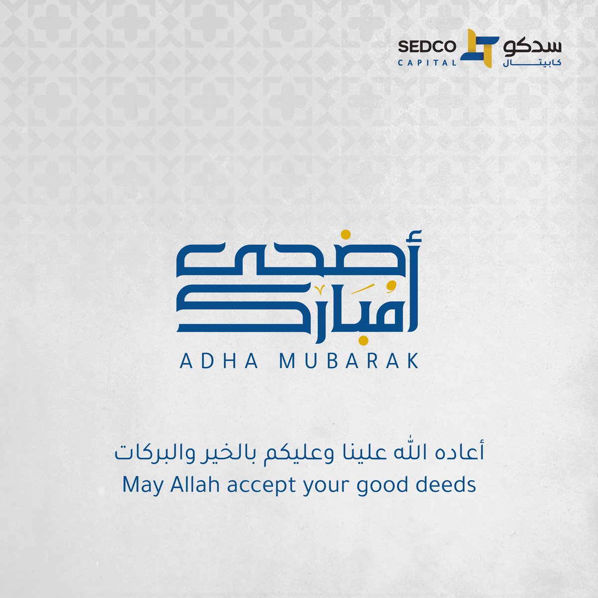 نتمنى لكم عيدًا مليئًا بالخيرات، وكل عام وأنتم بخير.  

#سدكو_كابيتال

We at #SEDCOCapital wish you and your loved ones a blessed Eid!