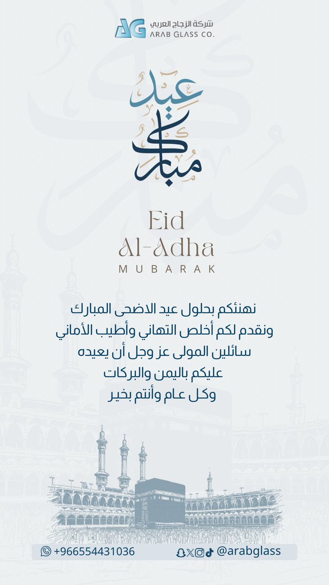 ArabGlass's tweet photo. كل عام وأنتم بخير 🕋

#المشاعر_المقدسة 
#حج1446هـ 
#عيد_الاضحى https://t.co/BJOBGcWDwV