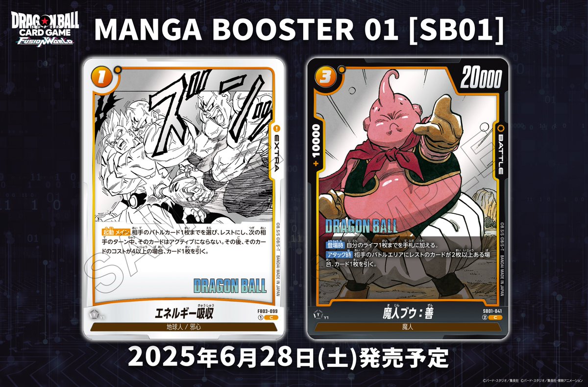 ドラゴンボール超カードゲーム魔人ブウ チャンピオンシップ プロモBGS9