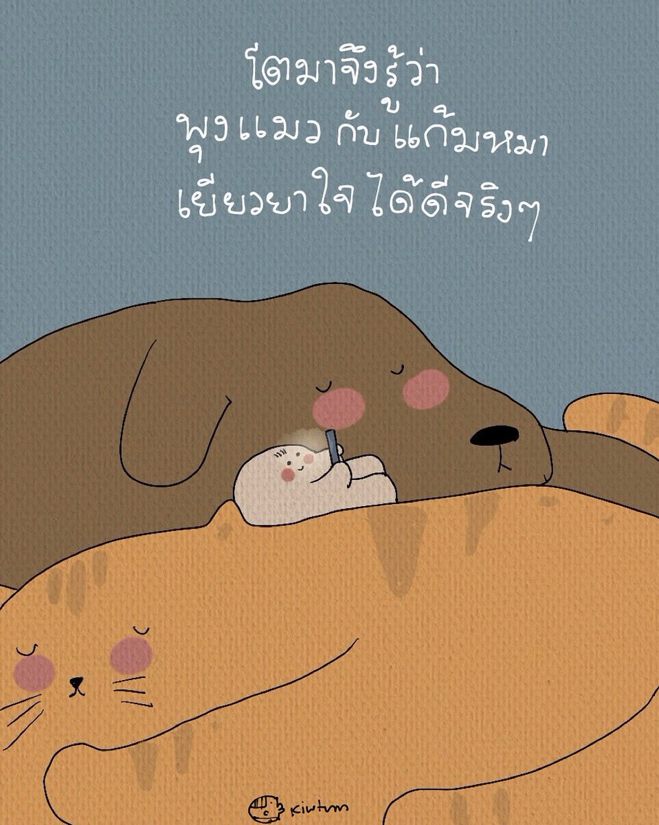 ขอให้ใจเธอ 
เบาสบาย

ด้วยอะไร
ที่้ฮีลใจได้ดี
ก่อนที่จะหลับไป

เพื่อพรุ่งนี้
เริ่มใหม่
ได้ดีกว่าเดิม

😊