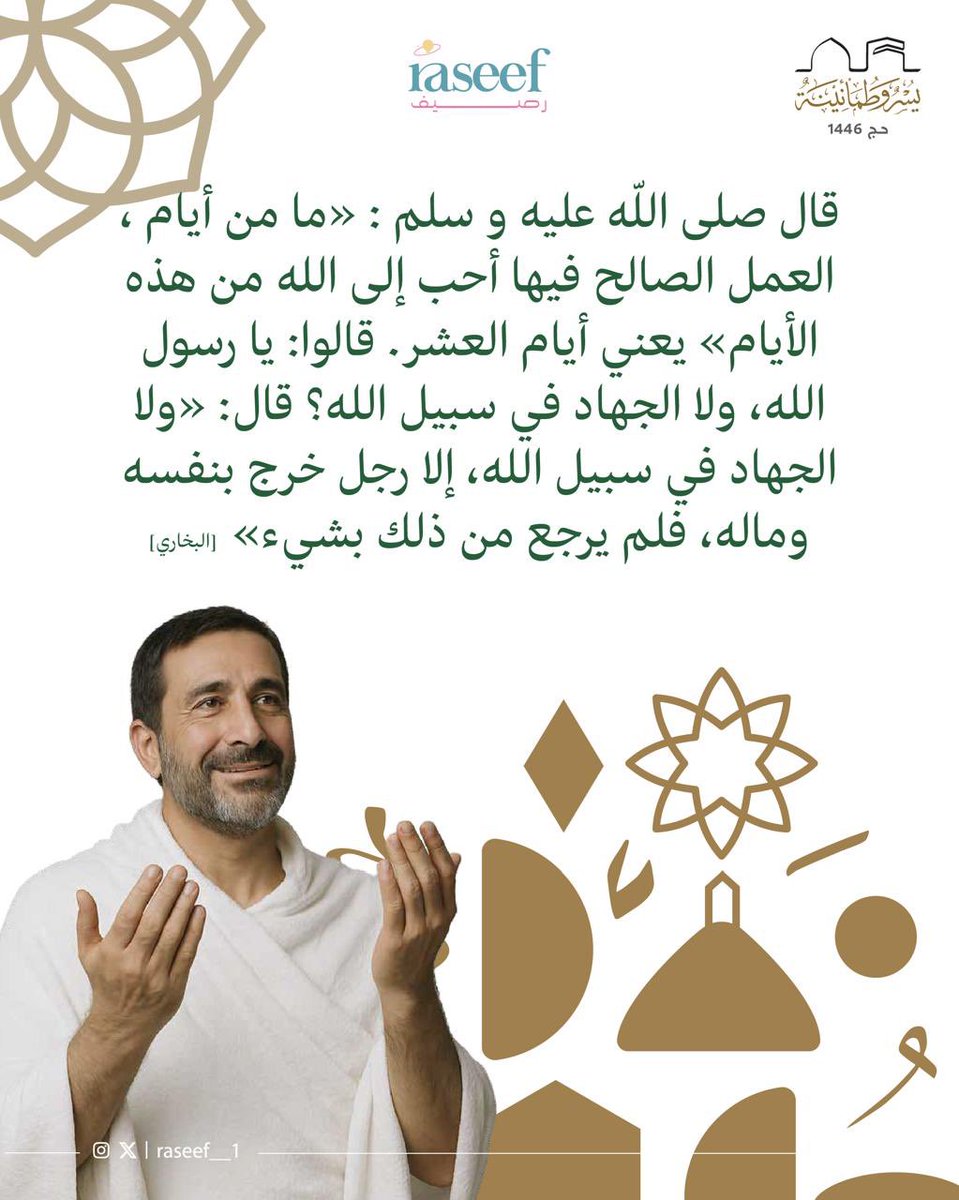 #عشر_ذي_الحجة