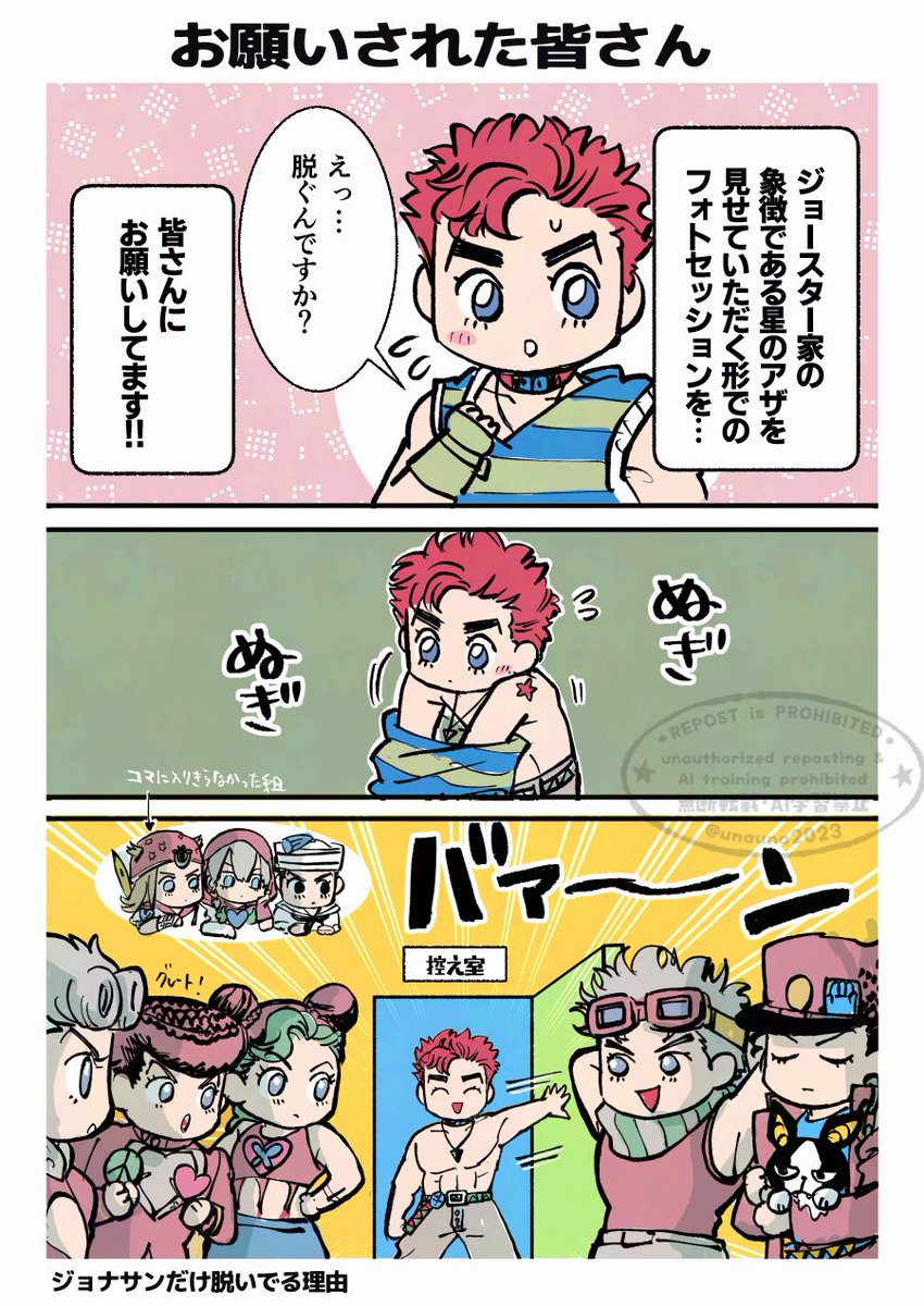 紳士だけ脱いでる理由