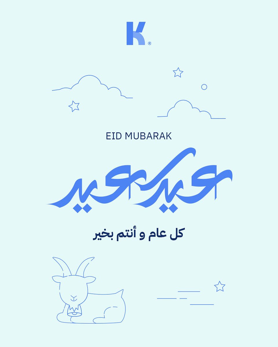 Kilow_app's tweet photo. عيدكم صحة وسعادة 🐐💙
وكل عام وأنتم بخير وبصحة ونشاط 🙌🏽✨
#عيد_اضحى_مبارك #صحة #كيلو #اعكس_مسار_السمنة #عيد https://t.co/uPB0J7GeHa