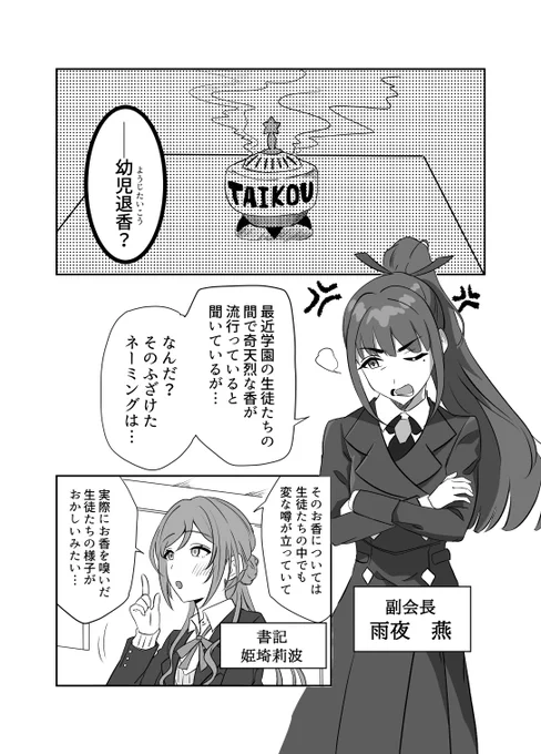 塗り作業篇、開始──
#GSF01 