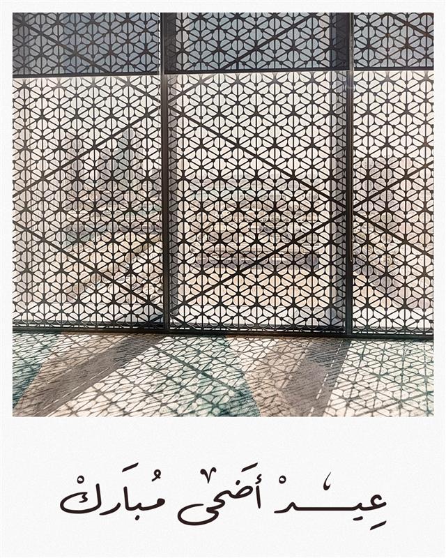 Wishing everyone a happy and peaceful Eid Al Adha