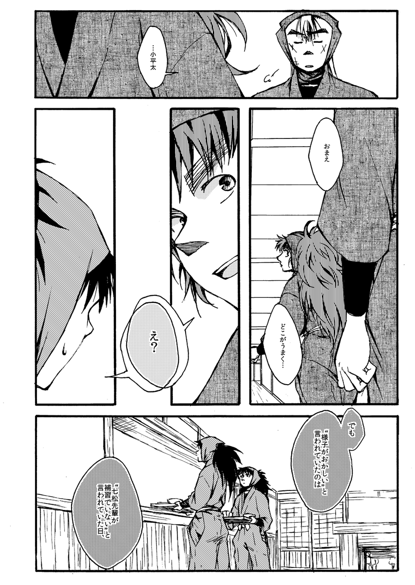 (6/6) 