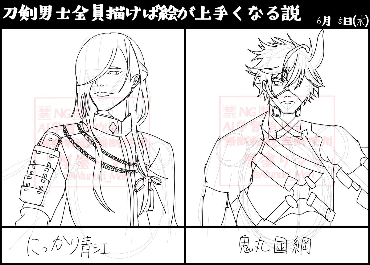 刀剣男士全員絵が描けば上手くなる説
#日々描く