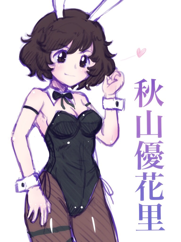 秋山優花里さん生誕日おめでとうであります。 