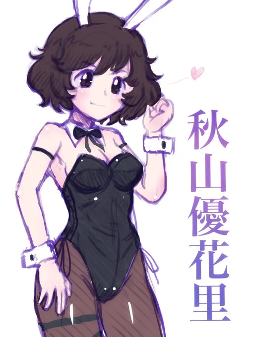 秋山優花里さん生誕日おめでとうであります。