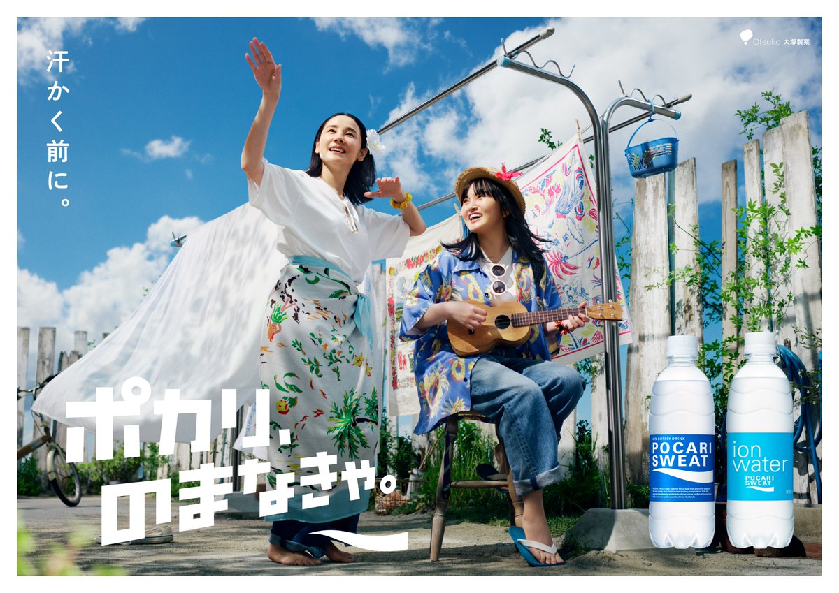 ポカリスエット（POCARI SWEAT）（メンズ、レディース、キッズ