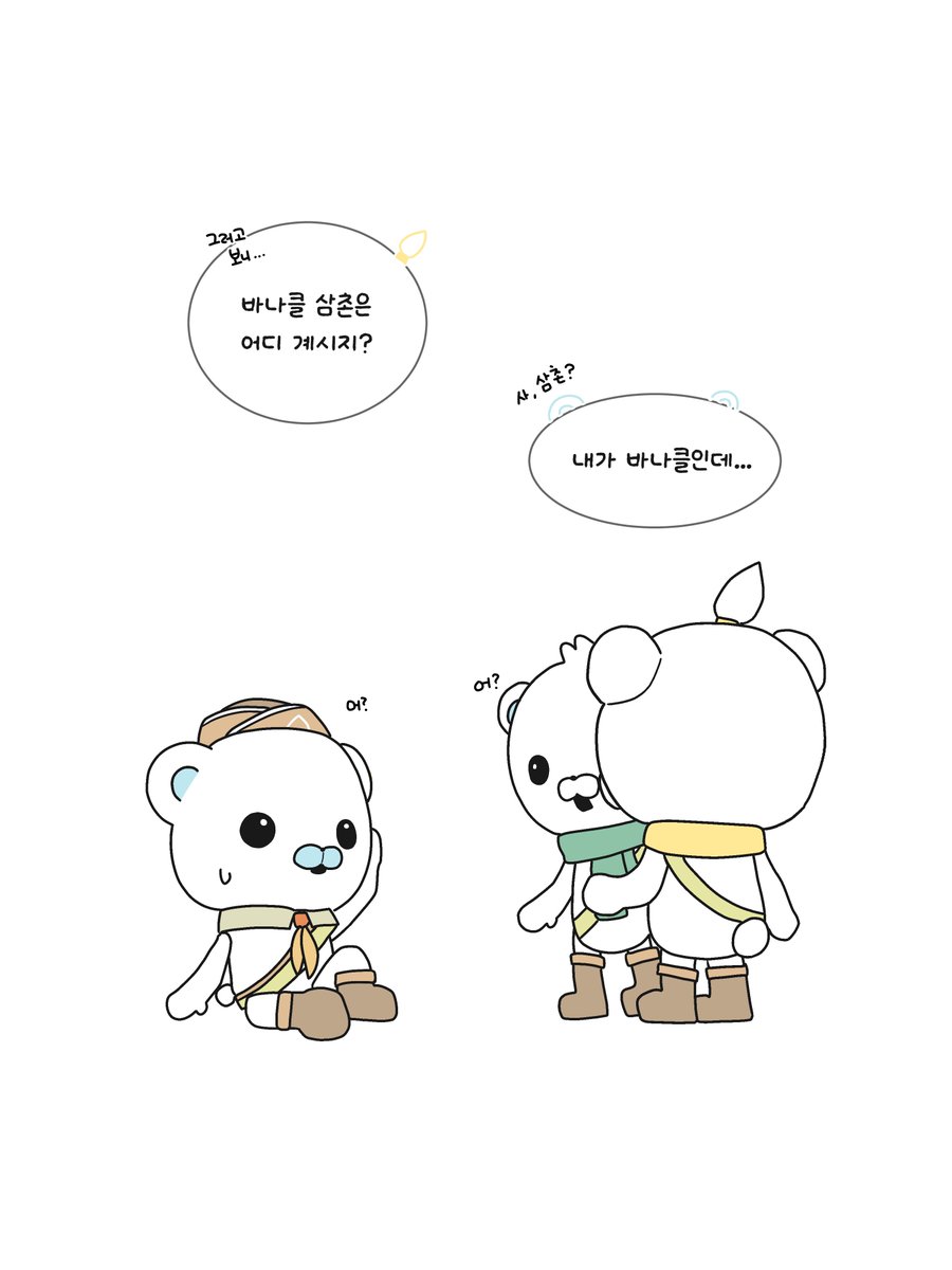 북극곰 삼총사!🐻‍❄️