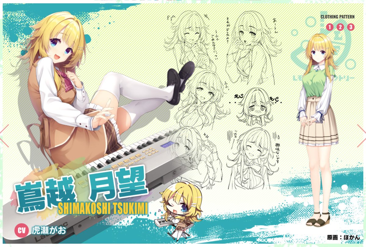 ゆずソフトカフェ　嶌越月望　ライムライト　ランチョンマット　オマケつき