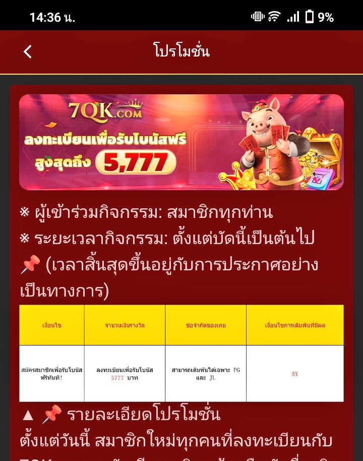 thiph_4's tweet photo. #7QK #7QKAPP 

   ❤️‍🔥 เว็บใหม่เครดิตฟรีล่าสุด ❤️‍🔥

https://t.co/Z3bNkAvi2B

#เครดิตฟรีสมาชิกใหม่ #เครดิตฟรีล่าสุด #เครดิตฟรีไม่ต้องฝากไม่ต้องแชร์ #เครดิตฟรีเเจกจริง #เครดิตฟรี2025 https://t.co/Uwq1f3iMuq