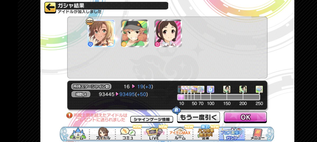 納税で出なかったので、ダメ元でガシャチケ投入したらブラン李衣菜お迎えできました！なんとか滑り込みで間に合って良かった…。