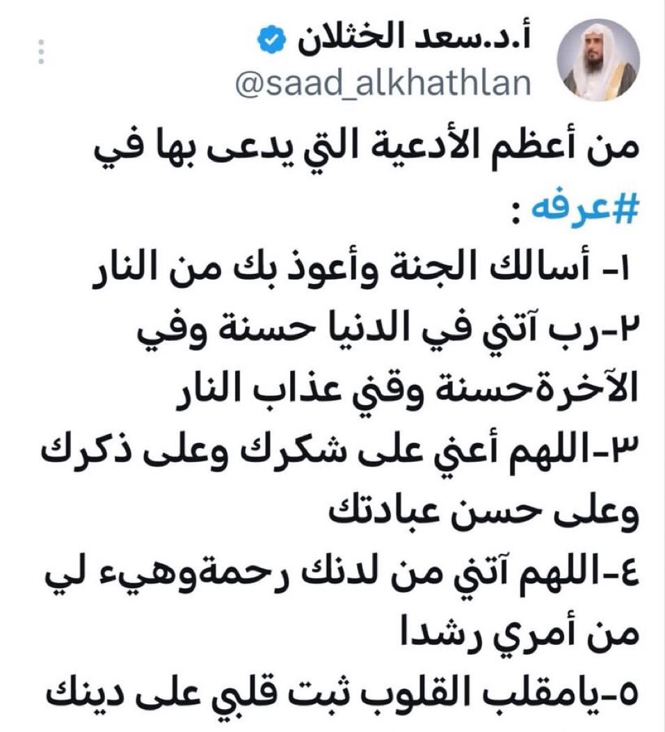 صدقة لـ مدلول النويصر tweet media