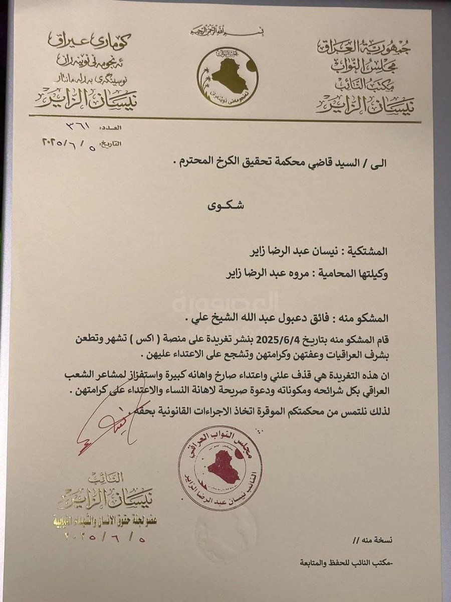 احدى برابيگ ابو حمودي "المالكي" المدعوة نيسان قَدّمت شكوى على فائق الشيخ علي لأنه دعس ربّهم الخامنئي الفرخ وادلجته بالقـنـ. ـدرة.

فائق ما أساء ولا طعن بشرف العراقية الأصيلة بل هو يقدّسها ويضعها تاج على رأسه..

فائق گالها بوضوح... ما عدنا شي اسمه عباءة زينبية… عدنا عباءة عراقية