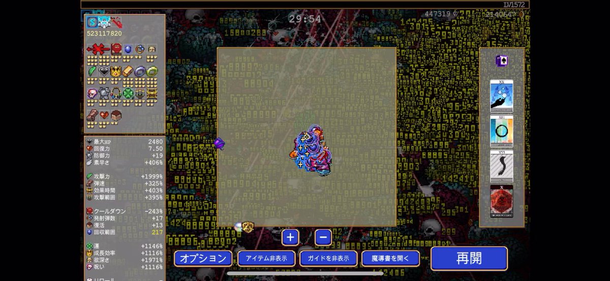 VamSurv's tweet photo. ヴァンサバ日記1.13

メガロシュウトにSストラ��ク持たせるといい感じです

アルカナのリロールが悪いのが難点🥹

#VampireSurvivors https://t.co/CFQHasJHvH