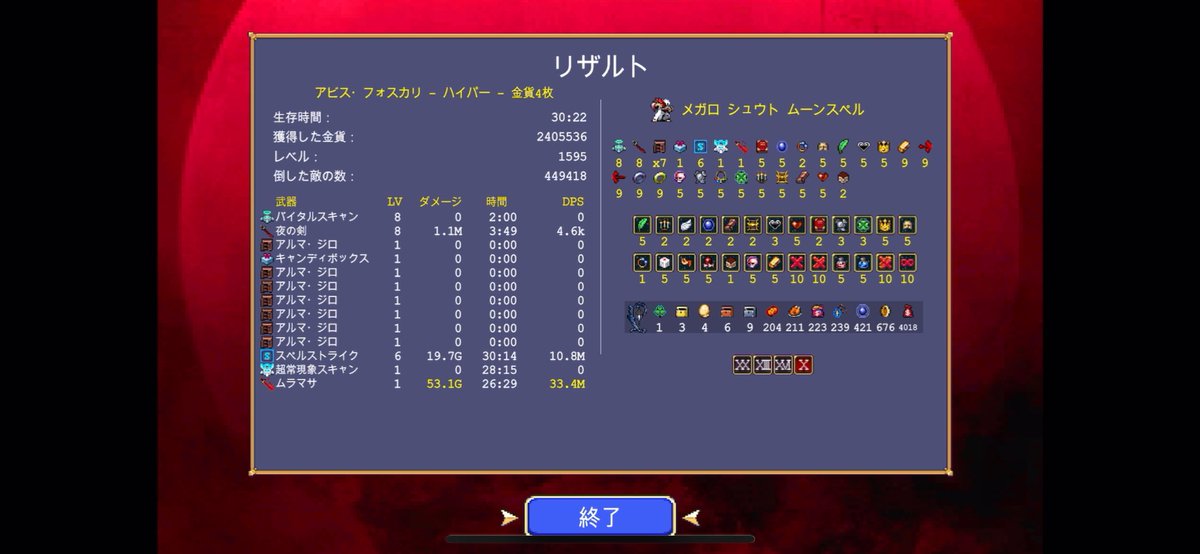 VamSurv's tweet photo. ヴァンサバ日記1.13

メガロシュウトにSストラ��ク持たせるといい感じです

アルカナのリロールが悪いのが難点🥹

#VampireSurvivors https://t.co/CFQHasJHvH