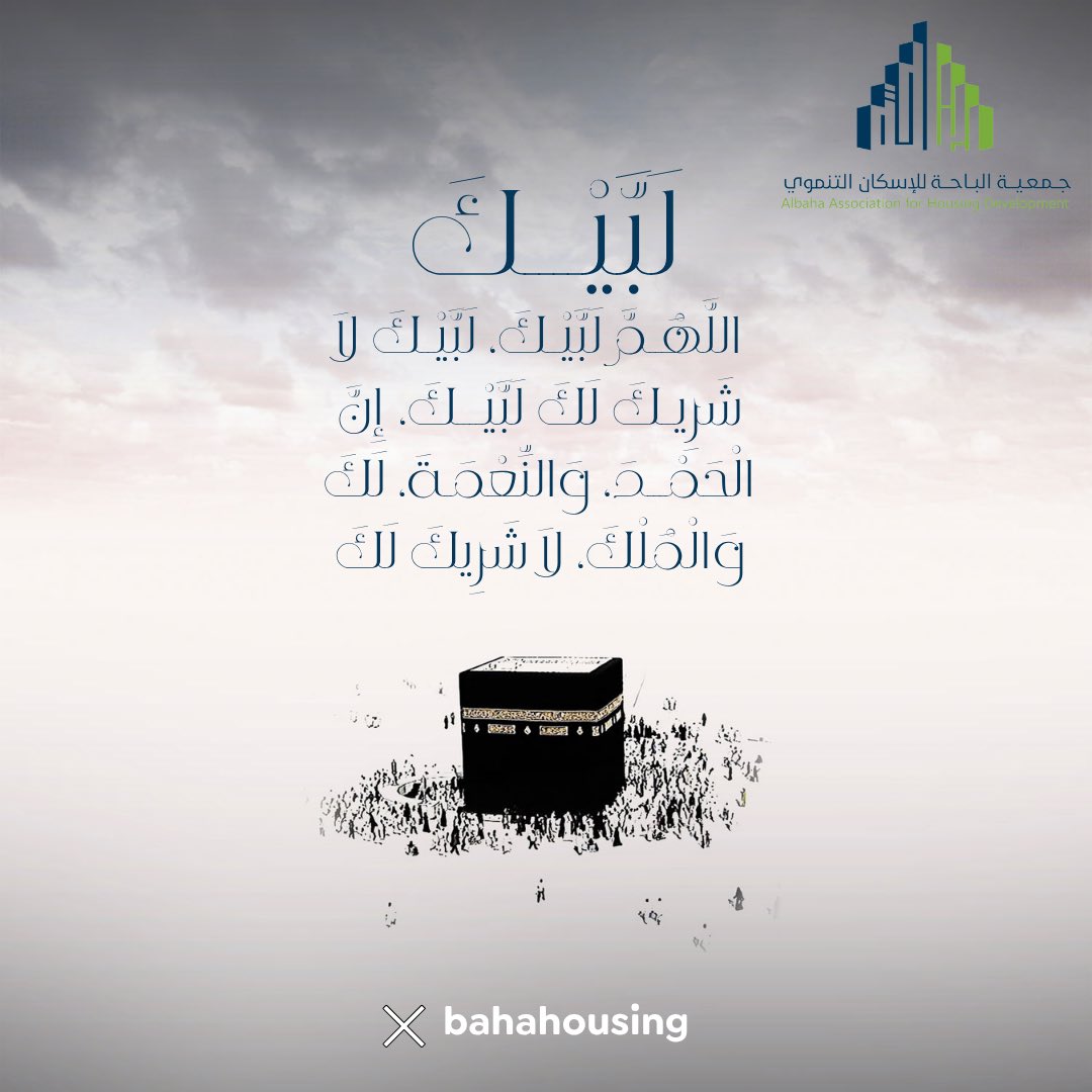 bahahousing's tweet image. #يوم_عرفة