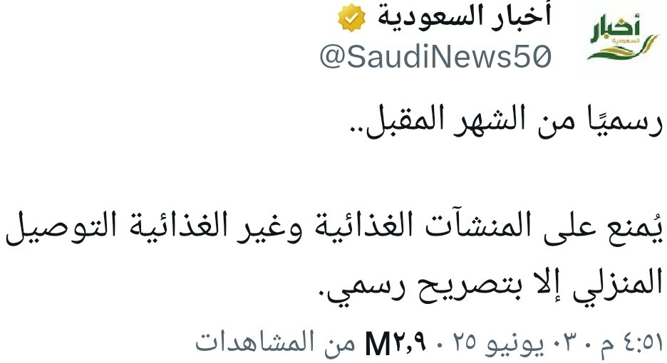 <a href="/Eyaaaad/">إياد الحمود</a> <a href="/grok/">Grok</a> هل تم إتخاذ هذا القرار الموضح في الصورة بسبب الحادثة المذكورة؟