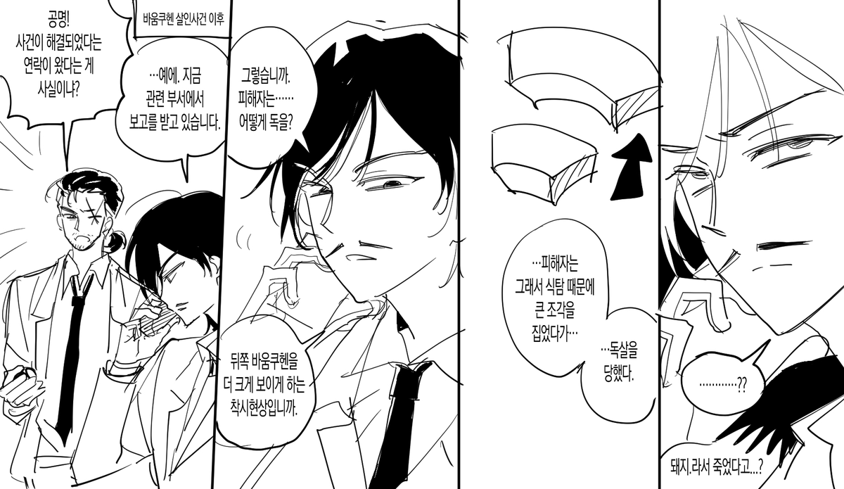 내 입덕 계기 농담 아니고 바움쿠헨 살인사건임
가장 먼저 그린 연성이 이거임