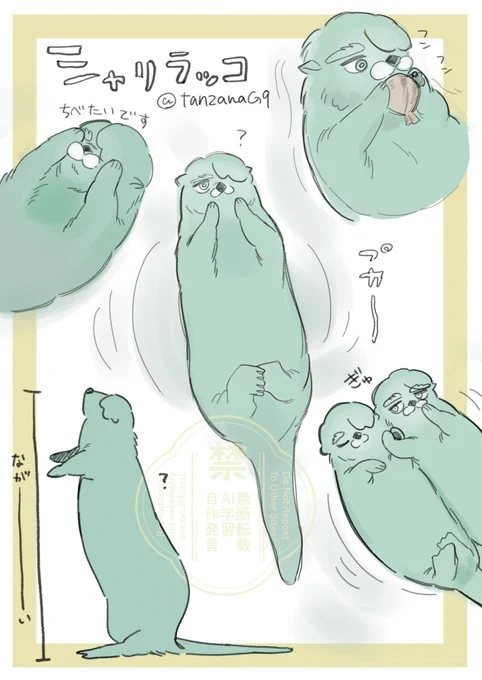 ふわふわのやつ! 