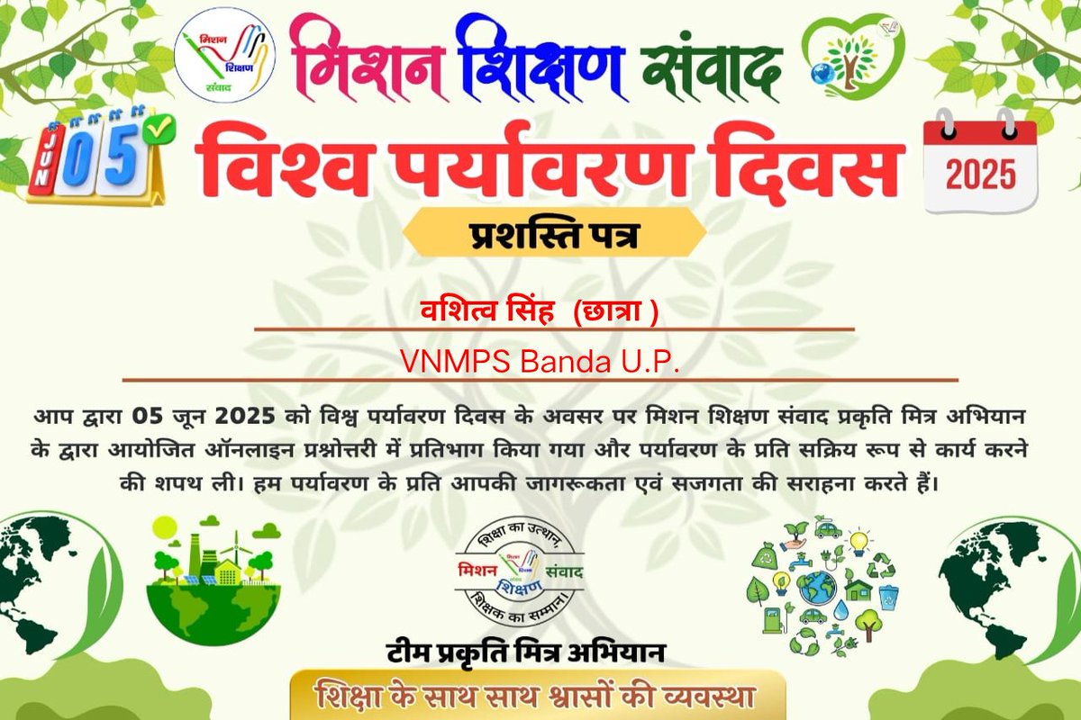 MeeraR26902834's tweet photo. विश्व पर्यावरण दिवस 2025 🌎🌳💦🐦🌳
@shikshansamvad 
#WorldEnvironmentDay2025 https://t.co/c0VgOh7l8o