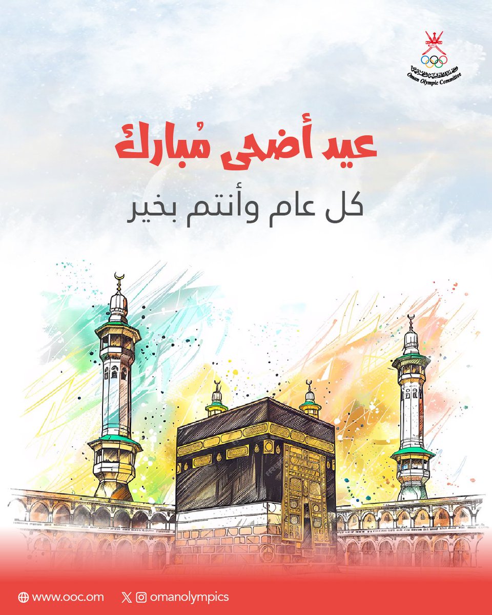 نهنئكم بحلول #عيد_الأضحى_المبارك، أعاده الله عليكم بالخير واليمن والبركات. ✨