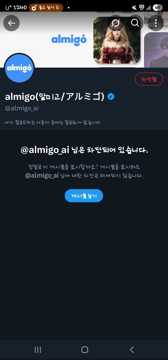 Sollolight's tweet photo. 아티스트랑 소통이 안되는것도 아니고 아이돌을 성싱픔화시키며 범죄악용할 껀덕지를 만드는게 있을 수 있는 일입니까? 이 무슨 정신나간 행위입니까
@RBW_OfficialTwt 
#RBW_알미고_철회해
#RBW_almigo_stop https://t.co/iRf9pnnIIh