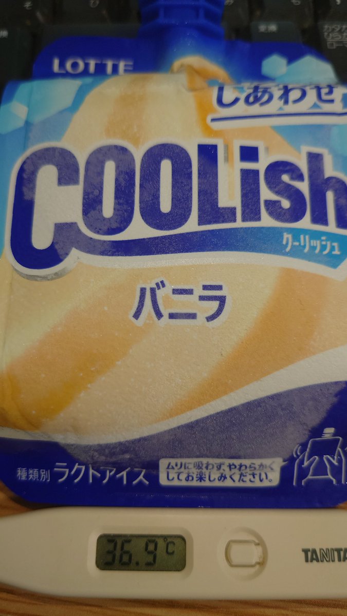 熱も下がった事だし