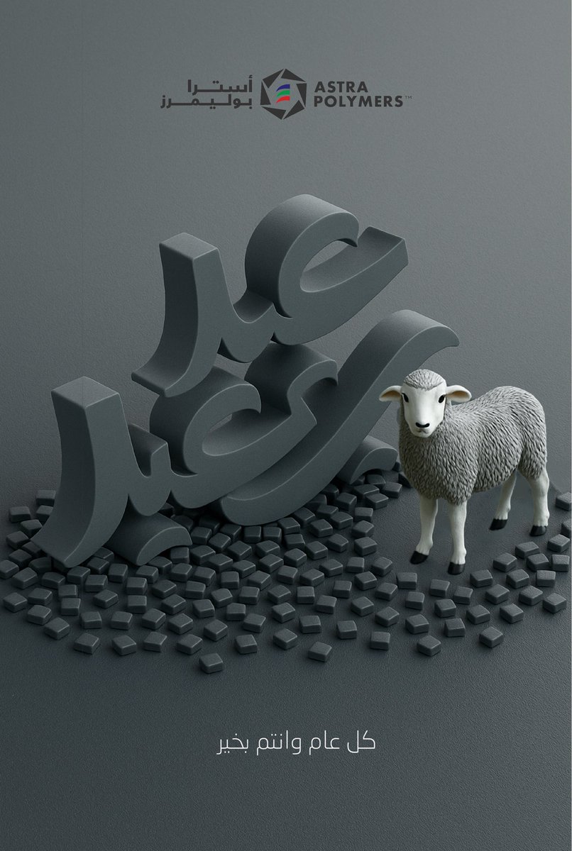 Astra Polymers tweet media