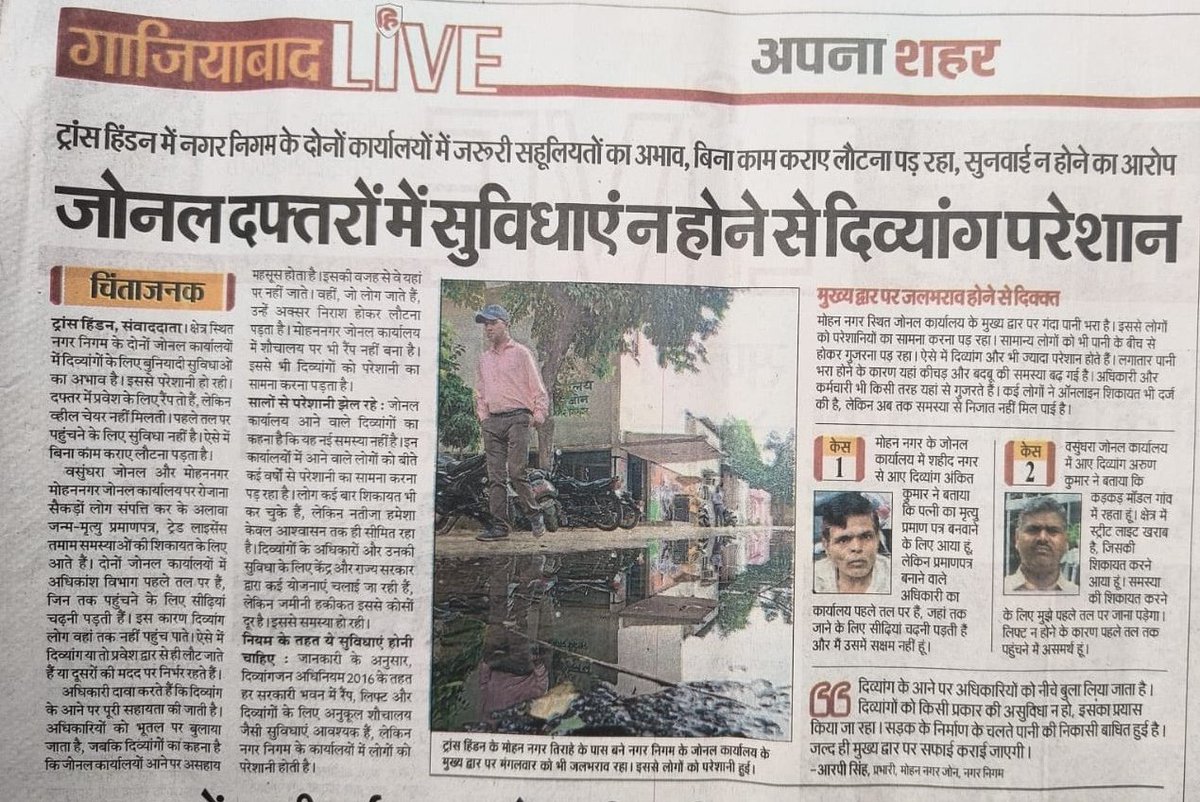 Janvi (@janvi66570087) on Twitter photo अगर विकास हुआ तो किसी को 🧿 नजर क्यो नहीं आ रहा
<a href="/gdagzb/">GDA Ghaziabad</a> <a href="/UPGovt/">Government of UP</a> <a href="/apnilonm/">अनिल त्यागी</a> <a href="/Deepanshu_RNEx/">Deepanshu Mittal</a> <a href="/dm_ghaziabad/">DM Ghaziabad</a> <a href="/myogiadityanath/">Yogi Adityanath</a> <a href="/sunitadayalbjp/">Sunita Dayal Aggarwal (Modi ka Parivar)</a> <a href="/CommissionerMe3/">Commissioner Meerut</a> <a href="/AdvocateManjuS3/">ADVOCATE MANJU SINGH</a> <a href="/DelhiLocalNews2/">Delhi Local News</a> <a href="/JayDixit_/">Jay Dixit - जयेन्द्र</a> <a href="/TeamTHA_/">United Forum of Trans Hindan Association !!</a> <a href="/dollysharmaINC/">Dolly Sharma</a> <a href="/viku_kv/">कुमार विक्रम</a> <a href="/pooanavi/">POOJA KISHORE</a> <a href="/JITENDR28194322/">JITENDR KUMAR</a> <a href="/ManishChandrol1/">Manish Chandrol</a> अगर विकास हुआ तो किसी को 🧿 नजर क्यो नहीं आ रहा
<a href="/gdagzb/">GDA Ghaziabad</a> <a href="/UPGovt/">Government of UP</a> <a href="/apnilonm/">अनिल त्यागी</a> <a href="/Deepanshu_RNEx/">Deepanshu Mittal</a> <a href="/dm_ghaziabad/">DM Ghaziabad</a> <a href="/myogiadityanath/">Yogi Adityanath</a> <a href="/sunitadayalbjp/">Sunita Dayal Aggarwal (Modi ka Parivar)</a> <a href="/CommissionerMe3/">Commissioner Meerut</a> <a href="/AdvocateManjuS3/">ADVOCATE MANJU SINGH</a> <a href="/DelhiLocalNews2/">Delhi Local News</a> <a href="/JayDixit_/">Jay Dixit - जयेन्द्र</a> <a href="/TeamTHA_/">United Forum of Trans Hindan Association !!</a> <a href="/dollysharmaINC/">Dolly Sharma</a> <a href="/viku_kv/">कुमार विक्रम</a> <a href="/pooanavi/">POOJA KISHORE</a> <a href="/JITENDR28194322/">JITENDR KUMAR</a> <a href="/ManishChandrol1/">Manish Chandrol</a>