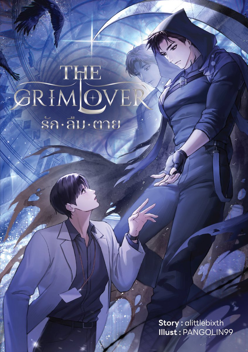 คือ ผม น่ะ 😭 😭