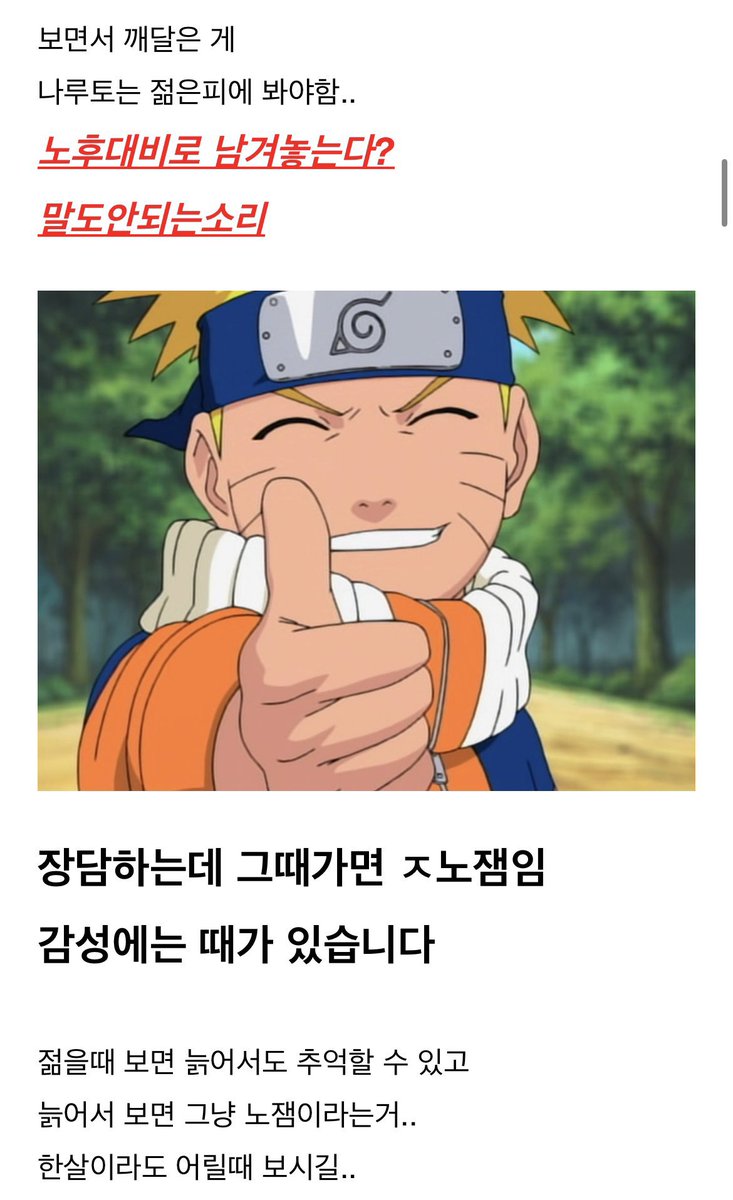 나루토보실분!
