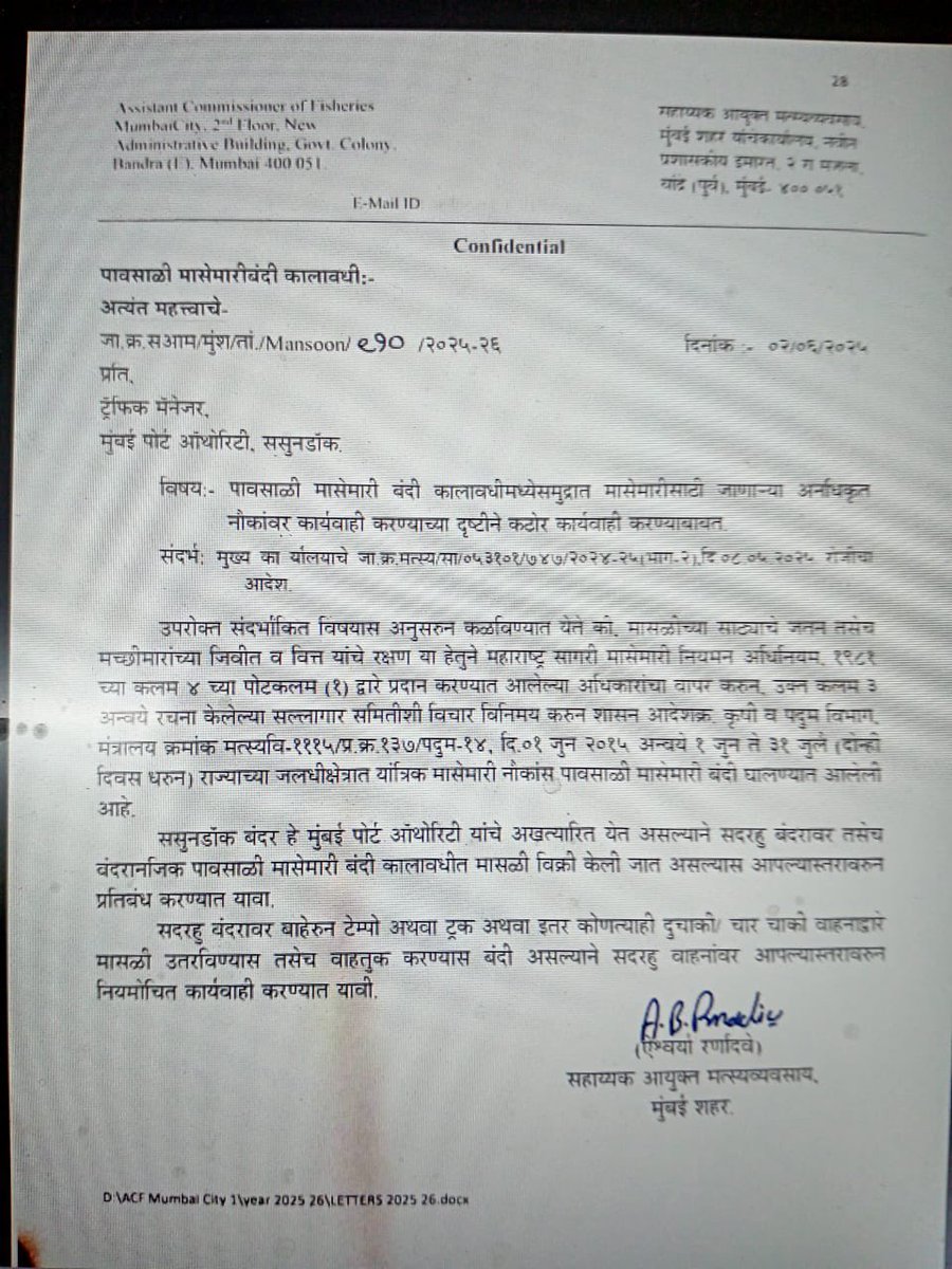 KambleMahe72003's tweet photo. Why only Sassoon Docks?Fish exports,hotel supply,&private markets continue but traditional Kolis face a crackdown.Stop punishing our community!We respect the monsoon ban don’t kill our livelihood.#NiteshRane #NitinGadkari #KrishnaPawle #ArvindSawant #MumbaiFishers #MBPT https://t.co/nZCfpFnvV5