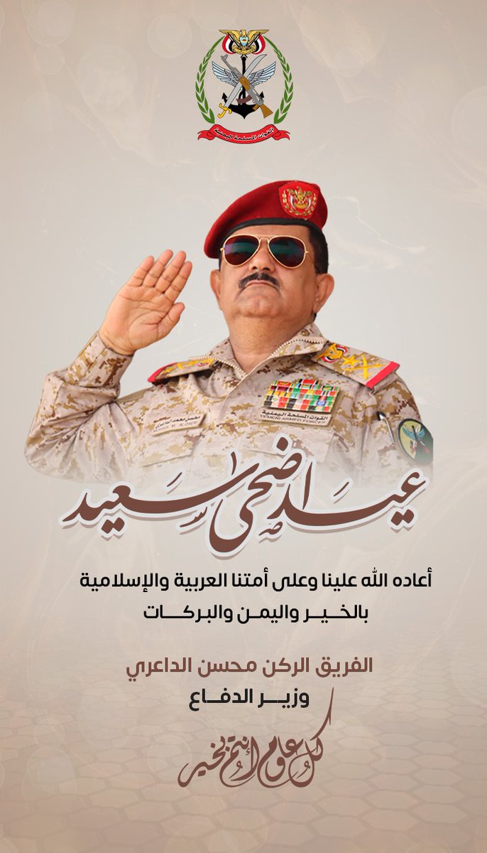 عيدكم مبارك