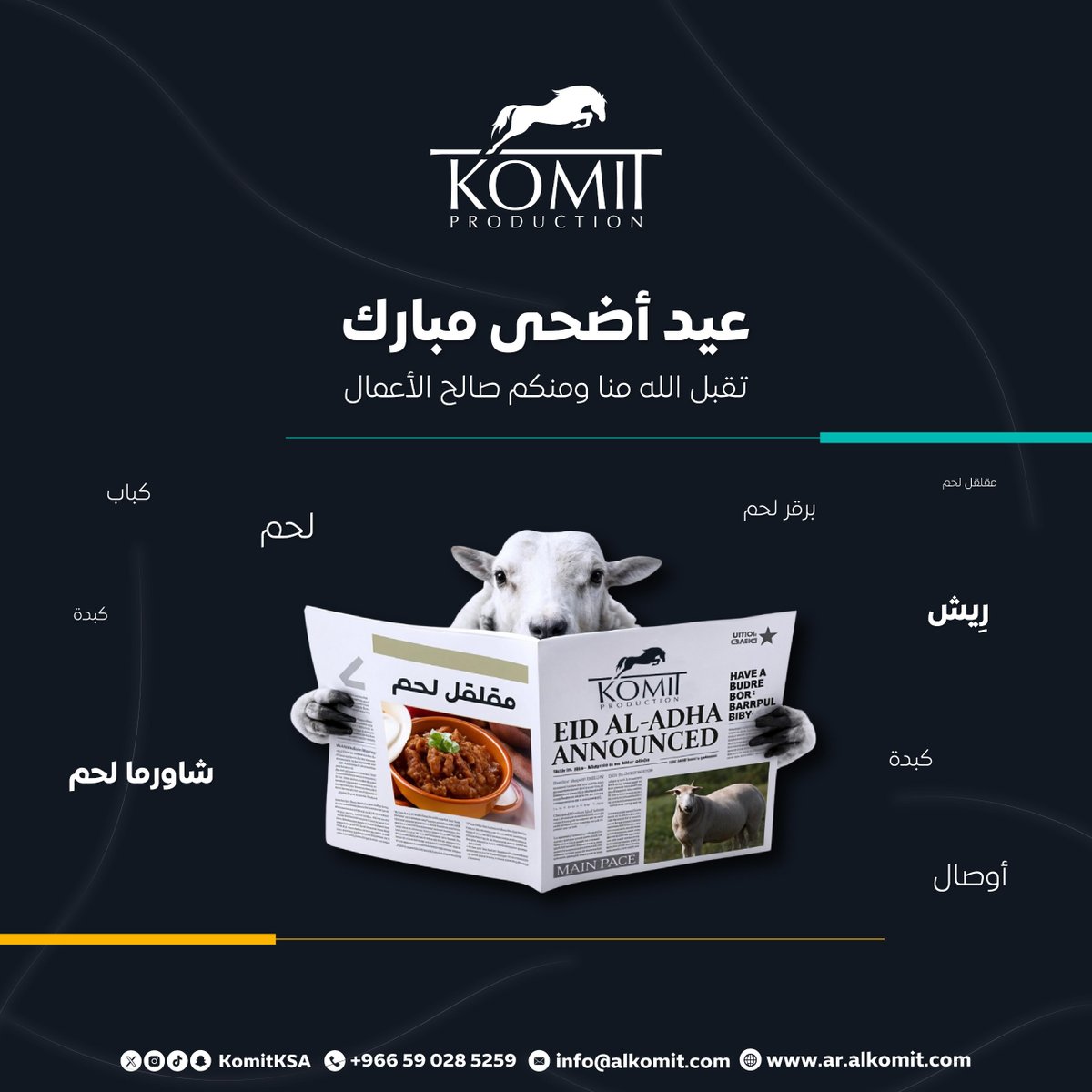 كل عام وأنتم بخير🐏❤️

#عيد_اضحى_مبارك