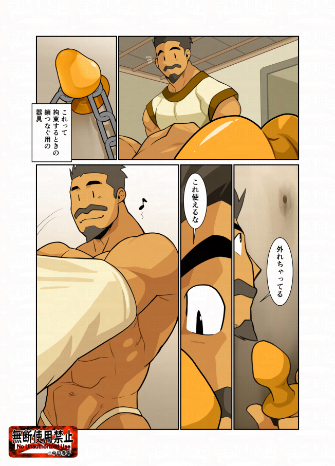 中田春平 tweet media