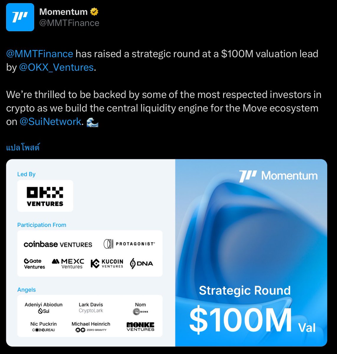 DEX ยุคหลังบน sui ถ้าจะแจกไม่เกลือสำหรับผมคงมีแต่ <a href="/MMTFinance/">MomentumⓂ️Ⓜ️T</a> 

$MMT ระดมทุนได้ $10m มีแต่ตัวเบิ้มๆที่เข้ามาจอยส่วนตัวเห็น VCs ราคาเปิดมาน่าจะดีพอสมควร ไม่ก็พอใช้ได้

ตอนนี้มีเคสรใน <a href="/Galxe/">Galxe</a> และเก็บ Role ใน ดิส

ทางไปฟาร์ม (Ref) : app.mmt.finance/leaderboard?re…