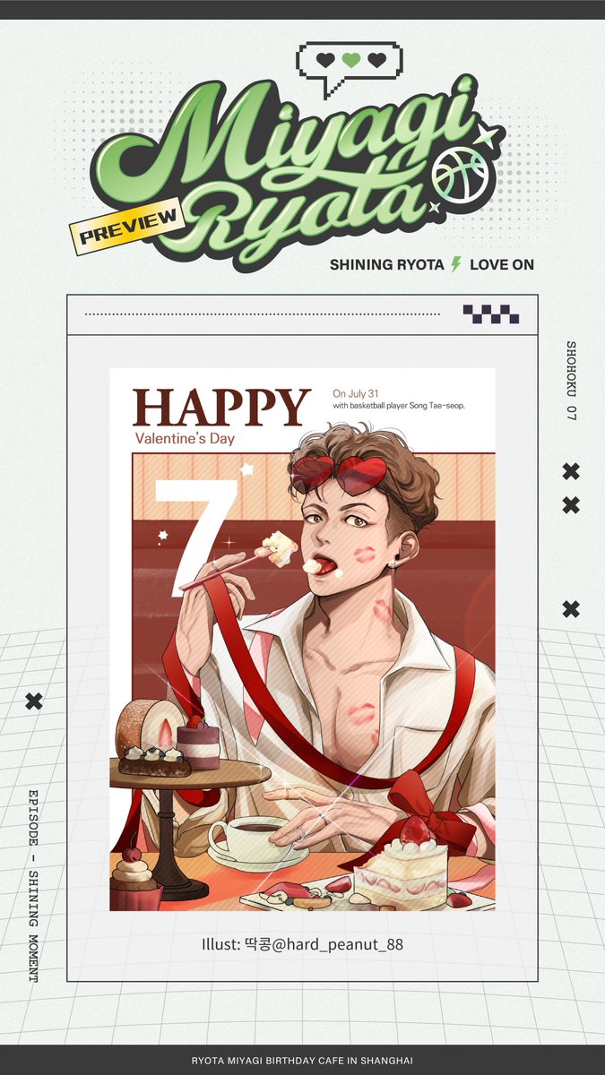 ⚡️Gallery Display💗

Great thanks for your support🥰🥰🥰

0731🎂🍰🍓 #happyryotaday 

#shiningryota
#宫城良田 #宮城リョータ 
#송태섭
#태섭아_생일_축하해