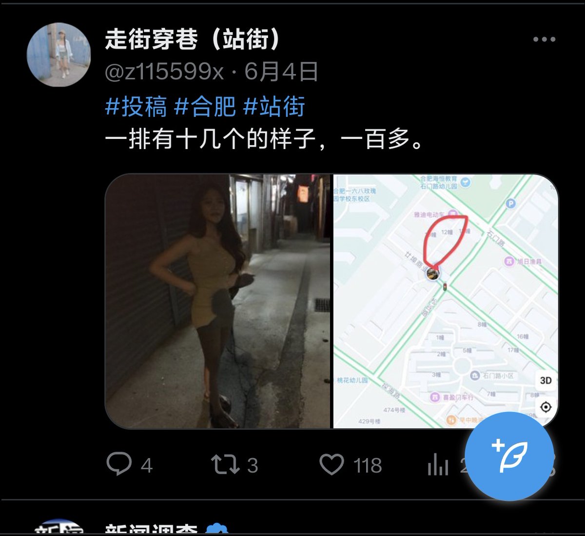 Damnbro1001's tweet photo. @eatlun01 你还盗图p图，真假分不清 https://t.co/jd48Dvf9rv